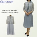 【楽天1位 送料無料】 総レースボレロロングドレス