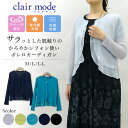 レディース トップス 夏 カーディガン きれいめ カットソー ニット 長袖 七分袖 M L LL ライトアウター 紫外線対策 日焼け対策 冷房対策 手入れ簡単 洗える ウォッシャブル レディースファッション ミセス 春 夏 秋 あす楽 %OFF 40代 50代 60代 70代 2909