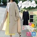 【送料無料/即日発送】 ノーカラーコート(シワ防止機能付き) 全3色 M L 洗える ストレッチ 長袖 レディースファッション アウター スプリングコート コート 春コート 大人キレイ レディース ファスナー開き ノーカラー 軽い 春 秋 6432