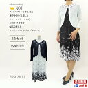 ◆P10倍◆ 【コサージュプレゼント対象】 レディース フォーマル ワンピース スーツ ドレス 春 夏 秋 レディースファッション ミセス 結婚式 入学式 卒業式 入園式 卒園式 七五三 お宮参り 披露宴 ママ スーツ ボレロ パーティ 送料無料 40代 50代 60代 6816