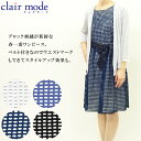 【P25倍 送料無料】 コットンブロック刺繍ワンピース(サッシュベルト付き) レディースファッション ミセスファッション レディース ミセス ママスーツ 大人キレイ セレモニー ノースリーブ かわいい 春 夏 40代 50代 60代 5326|0326|