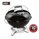 即日発送!【Weber/ウェーバー】 ジャンボジョーグリル バーベキュー コンロ 47cm 日本正規品 BBQ バーベキュー 七輪 焚火台 グリル we12912003 1211008【BBQ】【GLIL】 お買い得