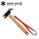 即日発送 【スノーピーク/snow peak】テント・タープ...