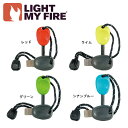 即日発送!【LIGHT MY FIRE/ライトマイファイヤー】 ファイヤースターター/ファイヤースチールスカウト2.0【BBQ】【COOK】 お買い得