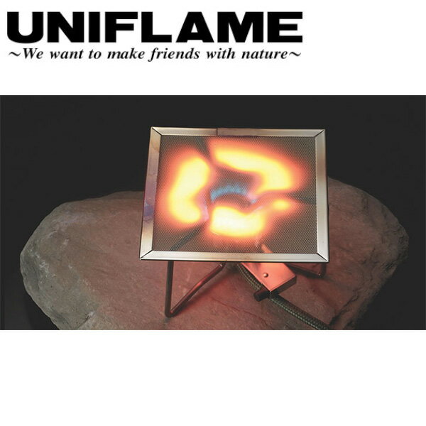 UNIFLAME |バーナーパット
