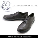 【ポイント15倍&スピングル純正シューズクリームプレゼント】 スピングルムーブ SPINGLE MOVE ビジネススニーカー BIZ-118 Black/Black biz118-145 【靴】