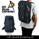 go slow caravan/ゴースローキャラバン ヘザーオックス サイクルリュック 377004 【カバン】バックパック デイパック リュック 通勤 通学 ファッション アウトドア