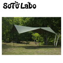 ★ SotoLabo ソトラボ cotton KOKAGE tarp ARMY GREEN KT-AG 【TENTARP】【TARP】タープ 日よけ キャンプ アウトドア