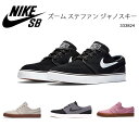 即日発送 2018春夏 NIKE SB ナイキ SB スニー...