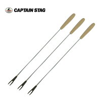 【期間限定エントリーで+P5倍！23日20時〜】CAPTAIN STAG キャプテンスタッグ BBQグリルフォーク35cm 3本組 UG-3213 【アウトドア/キャンプ/バーベキュー/グリル】 【clapper】の画像