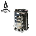 HONOAKARI ホノアカリ バックパッキングストーブ 【...