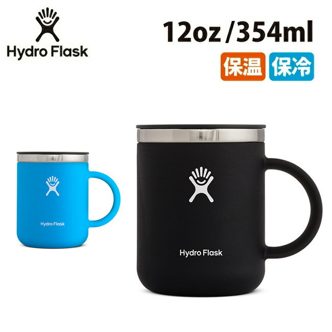 【期間限定エントリーで+P5倍！23日20時〜】Hydro Flask ハイドロフラスク 12 oz Coffee Mug 5089231 【コップ/マグカップ/ドリンク/アウトドア/キャンプ】の画像