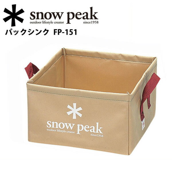 即日発送！【スノーピーク/snow peak】フィールドギア/パックシンク/FP-151 …...:clapper:10244166