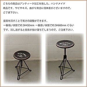 アンティ−クアイアンスツ−ル