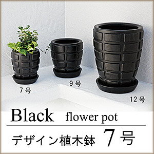 モダンデザインのフラワ−ポット