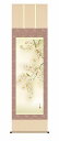 【メーカー直送】 掛け軸 床の間 掛軸 モダン 桜花に小鳥 緒方葉水 尺五