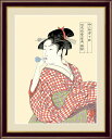 【メーカー直送】 絵画 額絵 壁掛け 日本画 ビードロを吹く娘 喜多川歌麿 F6 52×42cm