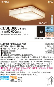 【あす楽・即納】 パナソニック 照明器具 和風シーリングライト 和室 LSEB8020