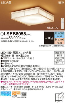 【あす楽・即納】 パナソニック 照明器具 和風シーリングライト 和室 LSEB8021