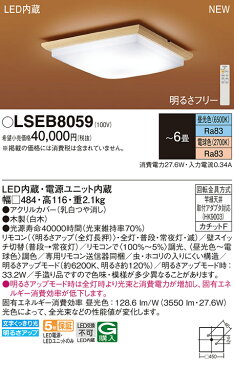 パナソニック 照明器具 和風シーリングライト 和室 LSEB8022