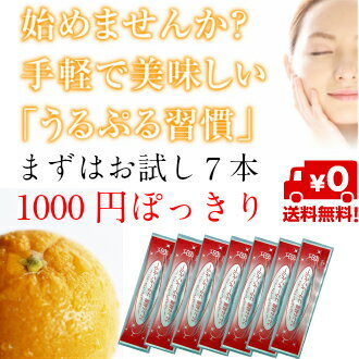 【送料無料】うるぷる綺麗コラーゲンゼリー お試し7本 1000円ぽっきり つぶつぶグレープ…...:classe-life:10000200