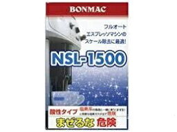 BONMAC 全自動エスプレッソマシン用 除<strong>石灰剤</strong> 100mlx2”<strong>デロンギ</strong>社 全自動エスプレッソマシン対応”