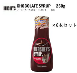 <strong>ハーシー</strong> <strong>チョコレートシロップ</strong> 260g HERSHEY'S 6本