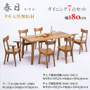 KAT-1800 KAC-9013 KAC-9014 テーブル180cm幅 テーブル4本脚タイプ ダイニング7点セット 食卓7点セット 固定肘無椅子 固定肘付椅子 天然タモ無垢材 重厚感 F★★★★ ウレタン塗装 ホルムアルデヒド放散量基準 エコ商品 飛騨の家具 ナチュラル