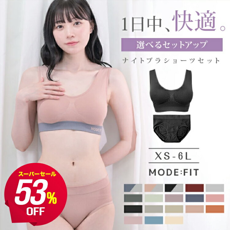 【スーパーセール半額】2025新商品 ナイトブラ ノンワイヤー 育乳 ブラジャー 育乳ブラ ブラ 脇高 大きいサイズ マタニティブラ ショーツ パンツ スタイルアップショーツ 小胸 脇肉 バストケア 谷間 スポーツブラ スポブラ ヨガ ヨガウェア 昼夜兼用 産後 楽 ss