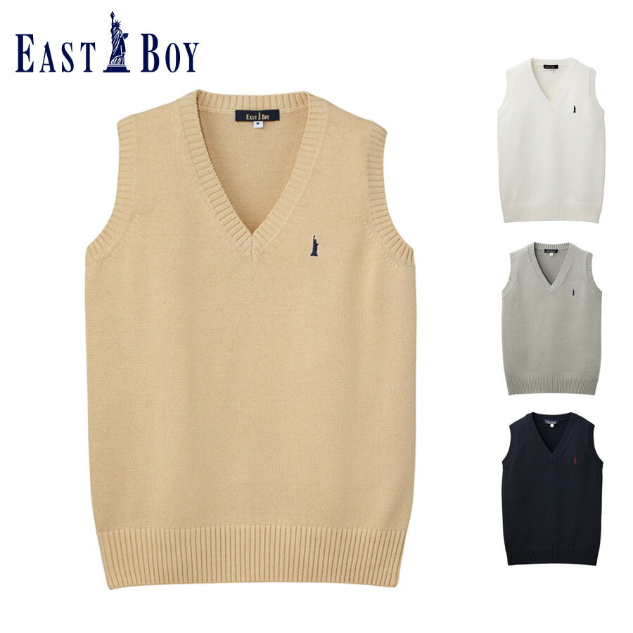 【送料無料】EASTBOY ニット<strong>ベスト</strong>/<strong>イーストボーイ</strong> ニット セーター Vネック 白 ホワイト ベージュ ネイビー 紺 グレー 速乾 毛玉防止 No.1226002