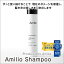 モンドセレクション銀賞受賞!【Amilio / アミリオール】美容師がこだわってつくったシャンプー 300ml