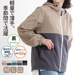 【N1】<strong>マウンテンパーカー</strong> <strong>レディース</strong> 春 大きいサイズ 防寒 UVカット 撥水 ブルゾン <strong>ロング</strong> きれいめ ライトアウター 軽アウター 春アウター 羽織り フード付き 防風 裏メッシュ 上着 スプリングジャケット ウィンドブレーカー ジップアップ