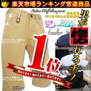 Luxury Black(ラグジュアリーブラック)イタリアンハーフチノパンツ/新色追加！全4色ハーフパンツ 半ズボン ホワイト メンズ お兄系 カジュアル クロップド ローライズ　ワークパンツ チノパンツ ショートパンツ 大きいサイズ