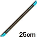 MOERMAN モアマン リクイディター用チャンネル -スクイジー 25cm -チャンネルのみ-