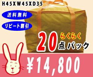 【送料無料】宅配クリーニング 保管なしらくらく 20点パック 【送料無料】宅配クリーニング 保管なしらくらく 20点パック