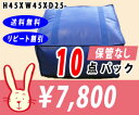 【送料無料】宅配クリーニング 保管なしらくらく 10点パック...