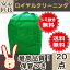 クリーニング 宅配 最大9ヶ月長期保管/最高品質ロイヤルコース 20点パック 送料無料