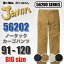 大きいサイズ Jawin ジャウィン 帯電防止 ノータック カーゴパンツ ボトム 56202 EL〜5L 91〜120 ウエスト 消臭 抗菌 作業着 【領収書 発行 可能】 楽天カード分割 02P03Dec16