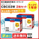 クリンスイ カートリッジ CBC03W 2箱セット(1箱2個入) 訳あり品 三菱ケミカル クリンスイ 家庭用 小型 蛇口直結型 CBシリーズ シービーシリーズ 浄水器 ろ過 交換カートリッジ 送料無料【新生活 キッチン おいしい水 】