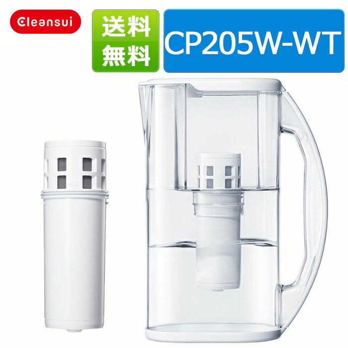 ポット型浄水器 CP205W(W) クリンスイ カートリッジ合計2個入り 1.3リットル …...:cleansui:10000459