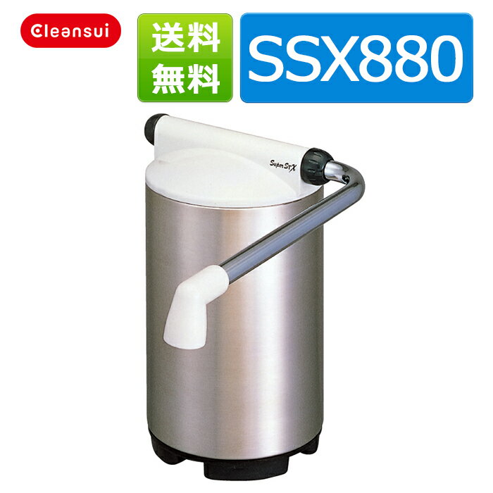 クリンスイ 浄水器 SuperSTX SSX880-NV 訳あり品 三菱レイヨン クリンス…...:cleansui:10000408