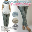 ハイテンション パンツ レディース 日本製 ストレッチパンツ プリントパンツ アンクルパンツ クロップド サブリナ 9分丈 ミセス【ビンテージヒッコリープリントアンクルパンツ】【メール便無料】クリーズ Clease