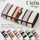 【楽天ランキング1位受賞】限定カラー登場★ 長財布 レディース Clelia クレリア ベレッサ （10色） マルチカラー アコーディオン 財布 ストライプ ボーダー かわいい レザー ブランド 人気 カード 二つ折り CL-10262 送料無料 送料込み smtb-k YDKG 円高還元 プレゼント