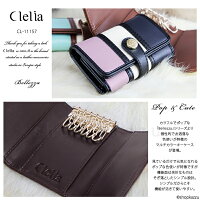 キーケースレディースマルチカラーストライプ6連キーフックCleliaBellezza(7色)【CL-11157】