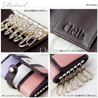 キーケースレディースマルチカラーストライプ6連キーフックCleliaBellezza(7色)【CL-11157】