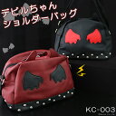 【07map2】ショルダーバッグ キッズ 耳付きでかわいいデビルちゃんバック 【KC-003】【KIDS 子供用 ベビー 幼稚園 保育園 可愛い 女の子 男の子 かっこいい スタッズ 斜めがけ 軽い ワンショルダーバッグ 送料無料 送料込み smtb-k プレゼントにおすすめ】