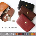 【メール便送料無料】コインケース レディース メンズ お札やカードも入るシンプル 小銭入れ 【3410】【FAUCON フォコン Hawk Company ホークカンパニー 可愛い 使いやすい 財布 コンパクト 小さめ プレゼント おすすめ 新生活 母の日】【mlb】