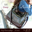 本革×カモフラージュ(迷彩) 2way A4 トー
