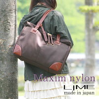 ライム☆通勤用バッグ(レディースビジネストート)マキシムL1714チョコ日本製★A4サイズ★【送料無料・通勤用トート・仕事用バッグ・A4バッグ・2010就職活動】【ラッピング無料・バッグ】