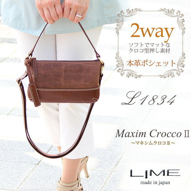 本革 クロコ 型押し レザー 2way ミニ ショルダーバッグ(ポシェット)☆ライム☆マキ…...:cleo-shop:10002296